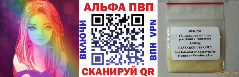 A PVP Crystall  цены   Мегион 