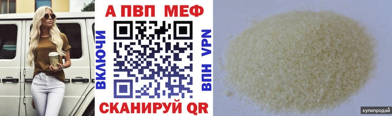 Alfa_PVP кристаллы Мегион