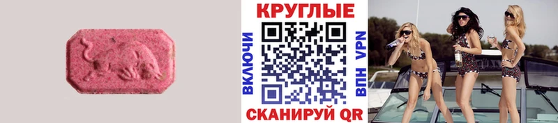 ЭКСТАЗИ 280 MDMA  Мегион 