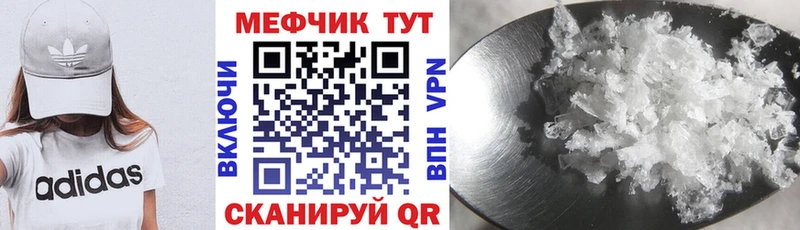 МЯУ-МЯУ mephedrone закладки Мегион